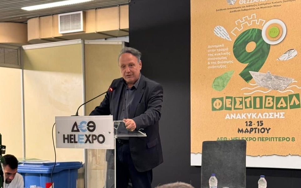 Δήμος Θεσσαλονίκης: Ανακύκλωση και βιώσιμη ανάπτυξη – Το 9ο Φεστιβάλ Ανακύκλωσης